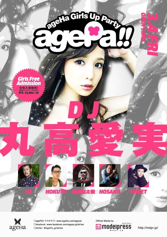 agePa!! 2016 Official media by modelpress