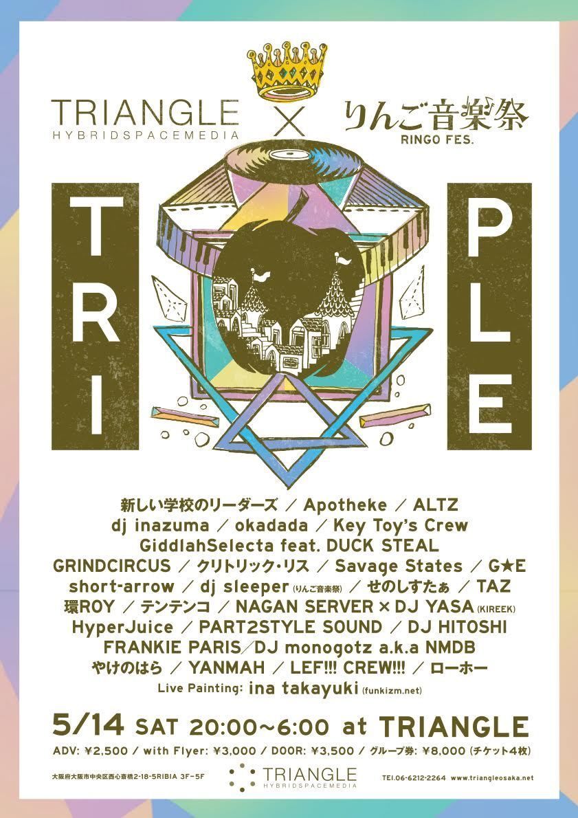 りんご音楽祭 × TRIANGLE 「TRI-PLE」