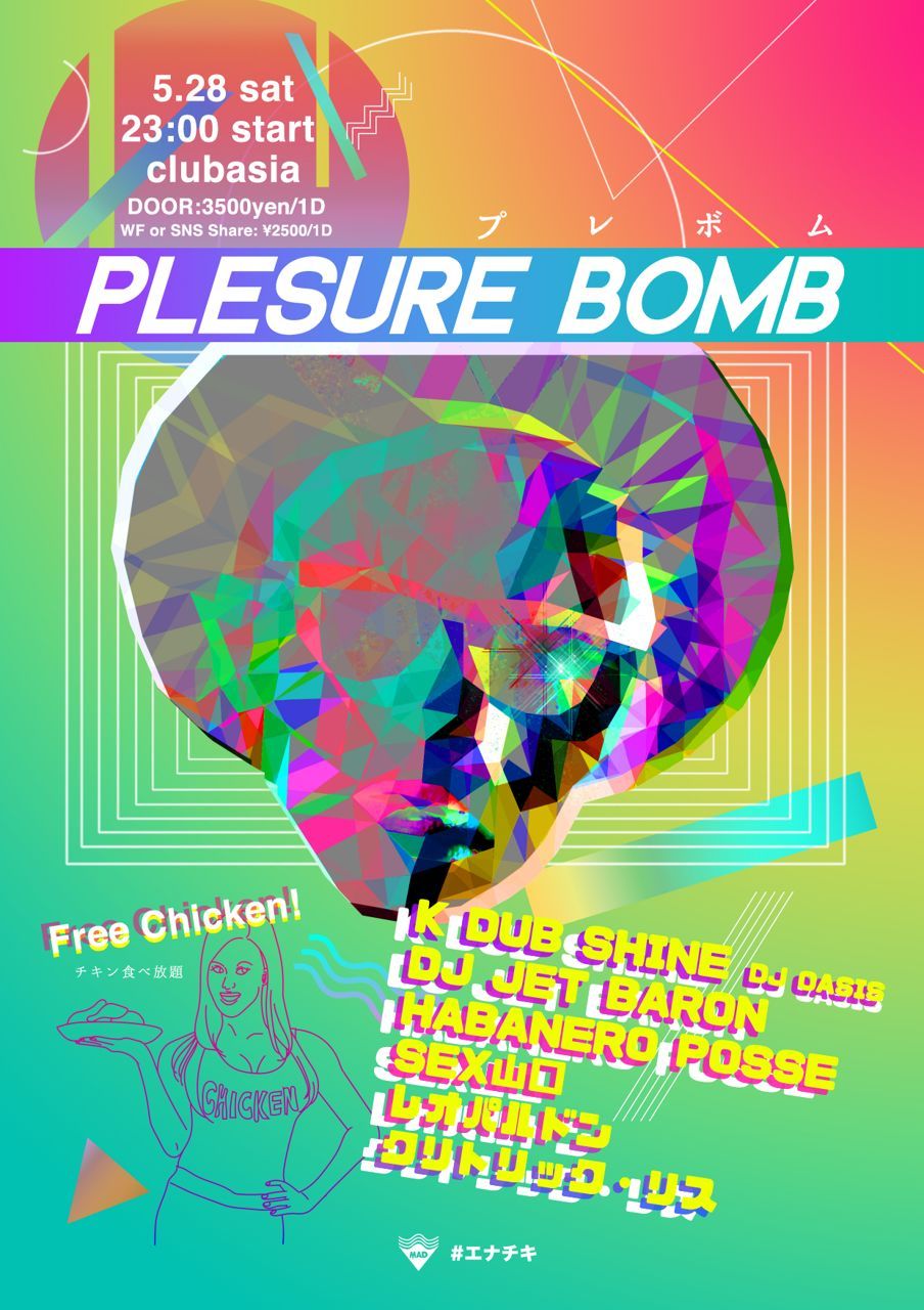Pleasure Bomb