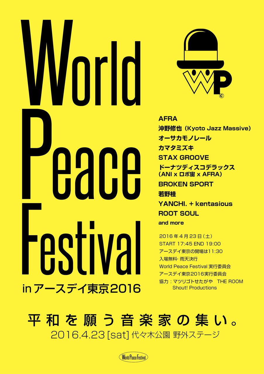 WORLD PEACE FESTIVAL