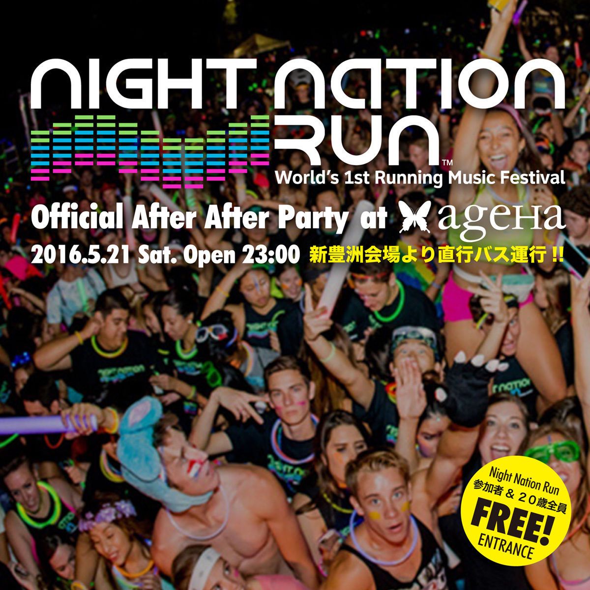 Night Nation Run in JAPAN  Official After Party