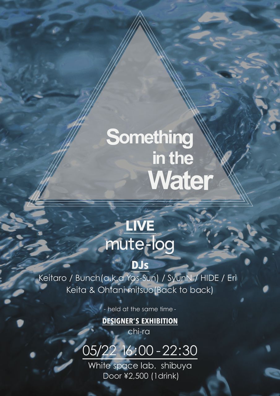 Something in the Water