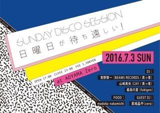 SUNDAY DISCO SESSION「日曜日が待ち遠しい!」