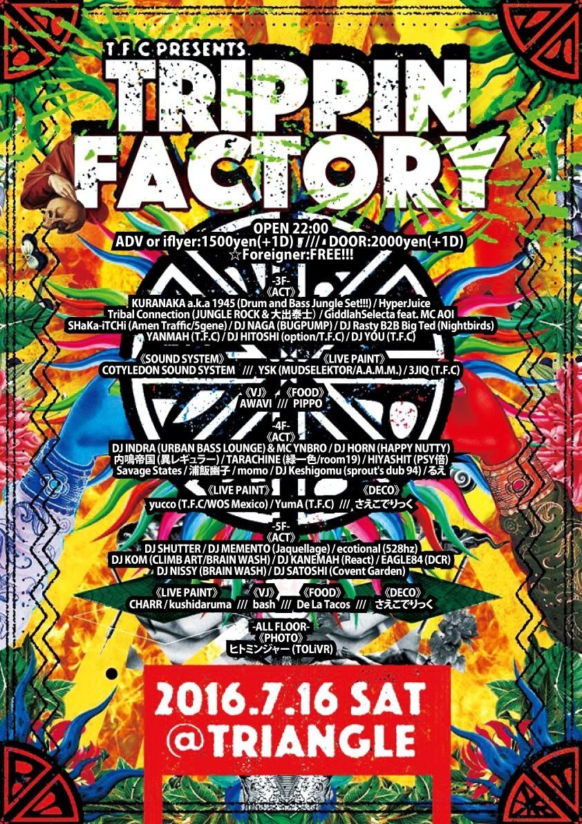 【TRIPPIN FACTORY】