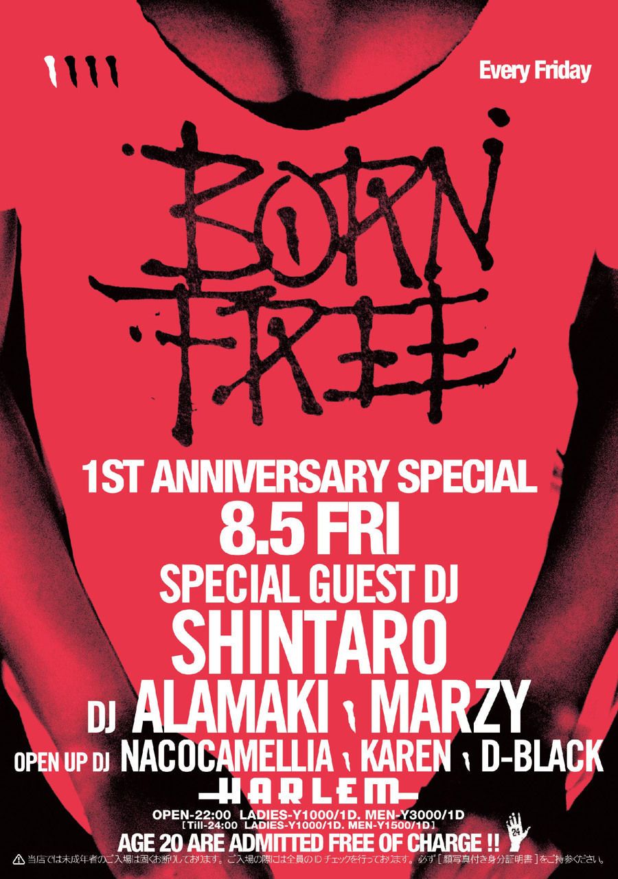 BORN FREE 1ST ANNIVERSARY SPECIAL