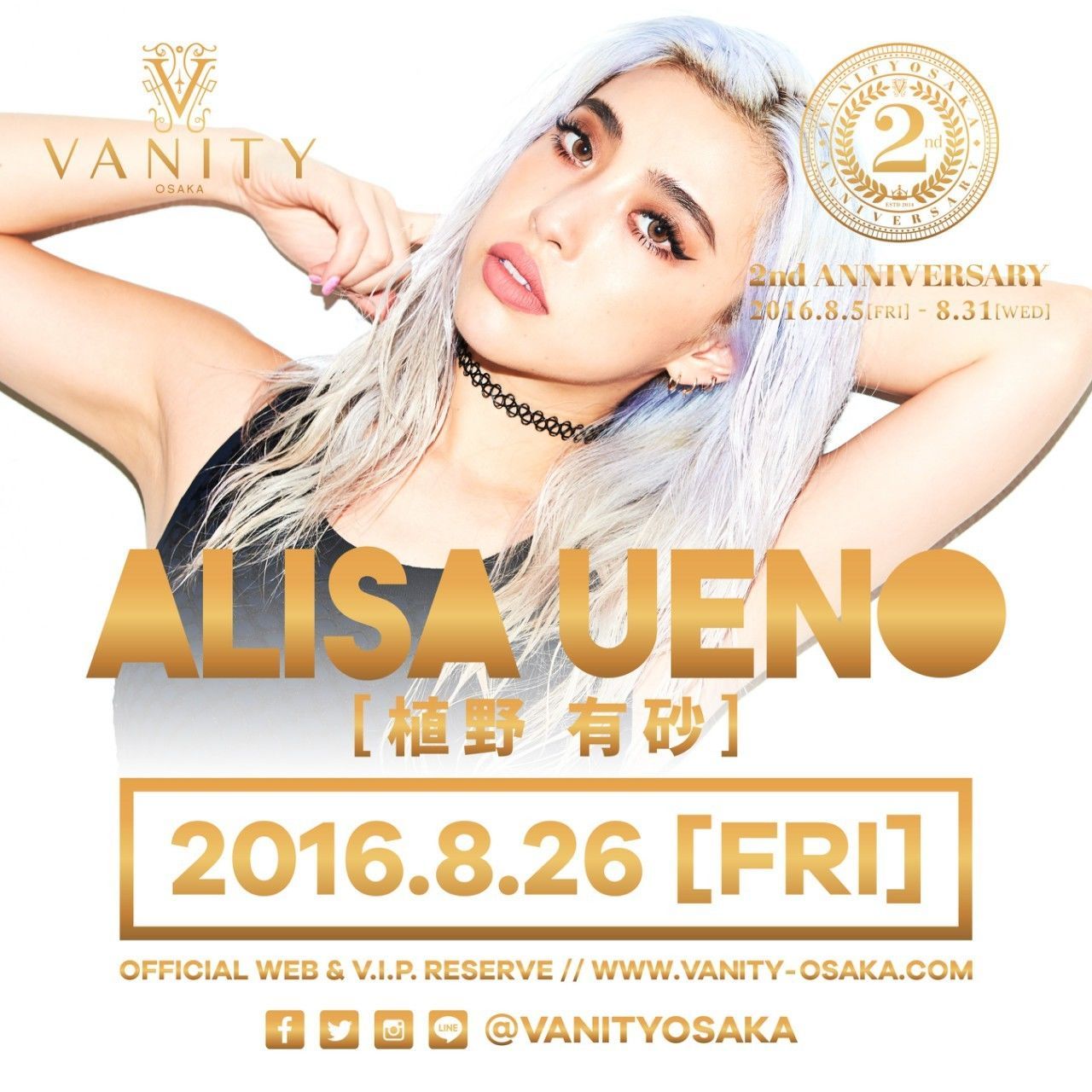 ★VANITY OSAKA 2nd Anniversary★ ファッションブランド「FIG&VIPER」クリエイティブディレクターであり、モデル、DJとしても活躍している植野 有砂 ALISA