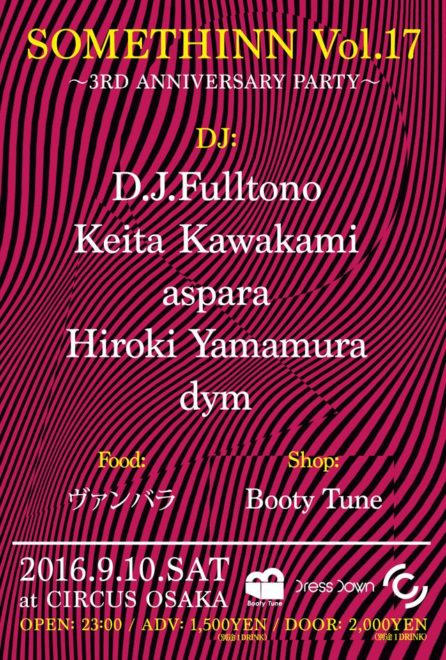 SOMETHINN Vol.17 - 3rd Anniversary -