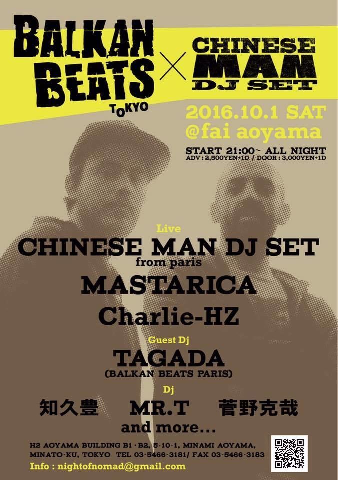 BALKANBEATS TOKYO × CHINESE MAN DJ SET
