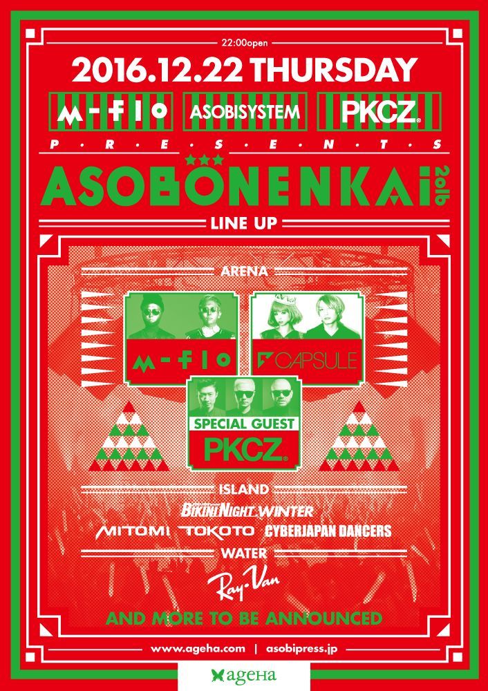m-flo × ASOBISYSTEM × PKCZ Presents  ASOBONENKAI 2016