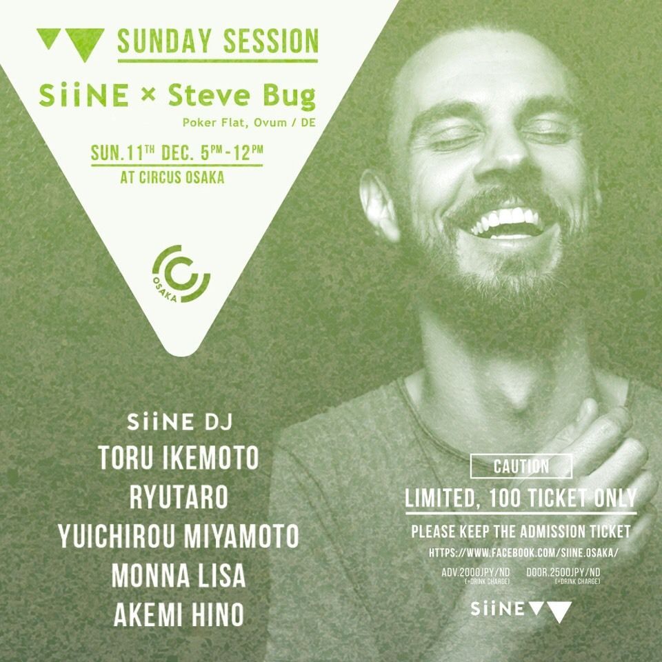 SiiNE × Steve Bug - Sunday Session -