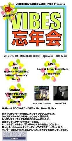 VIBETHRIVE&BODYARCHIVES Presents VIBES忘年会