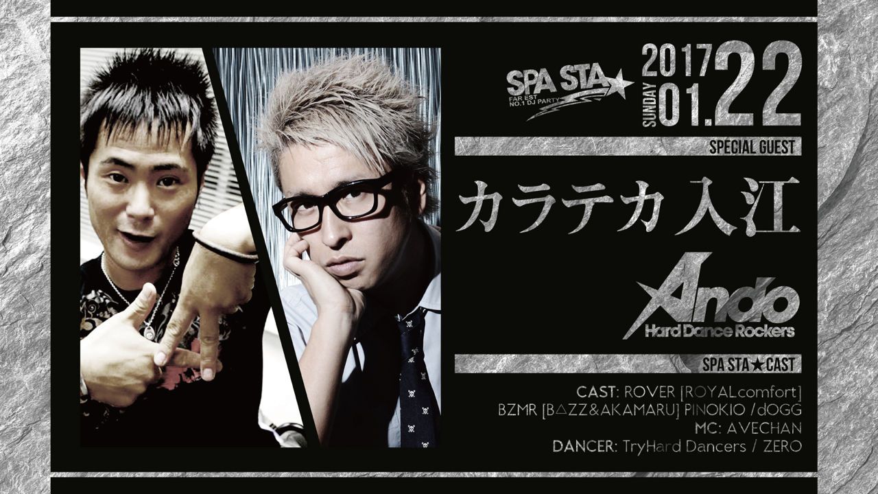 SPA STA☆ / SPECIAL GUEST ： カラテカ入江 / Ando