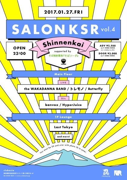 SALON KSR vol.4 -Shinnenkai-