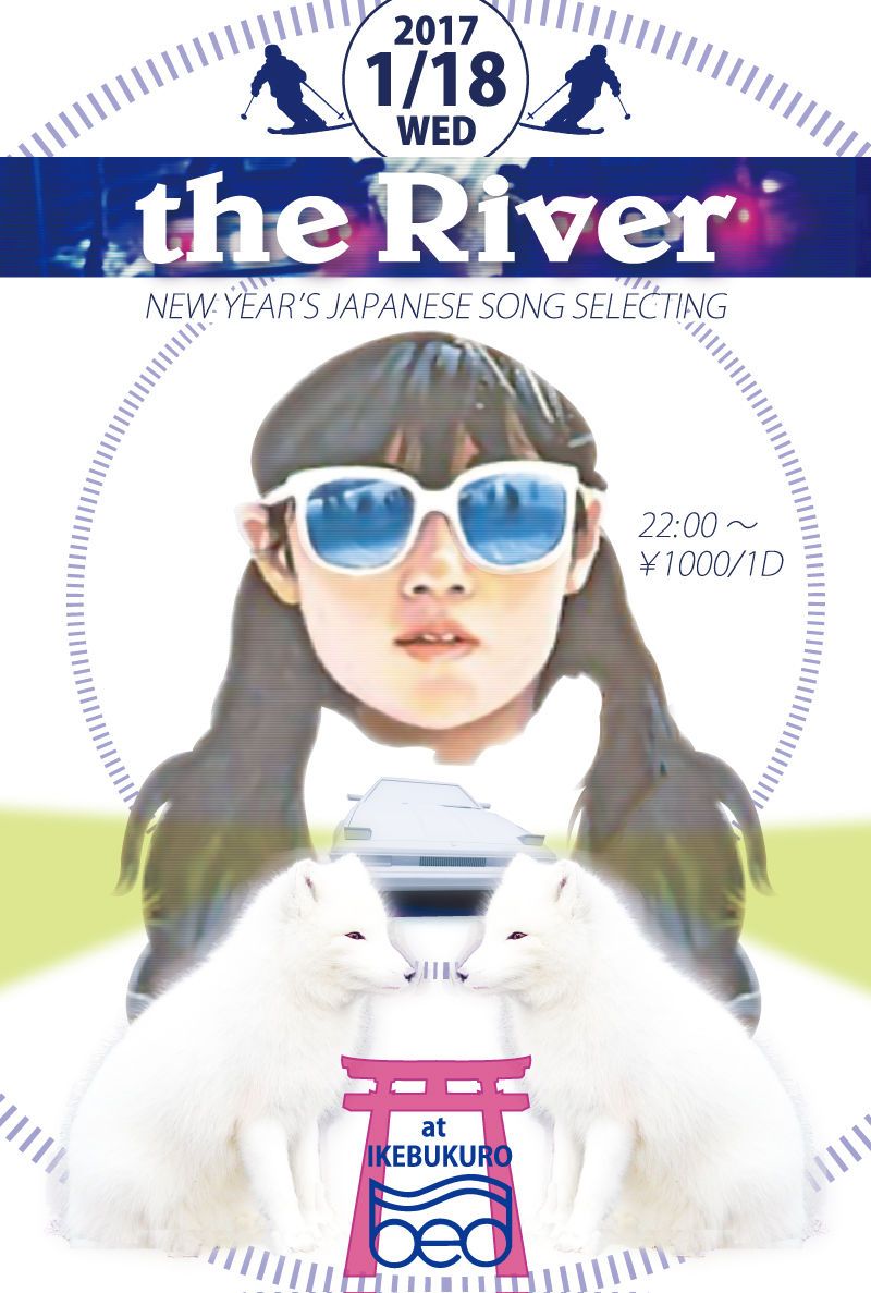 1/18(WED)「the River」