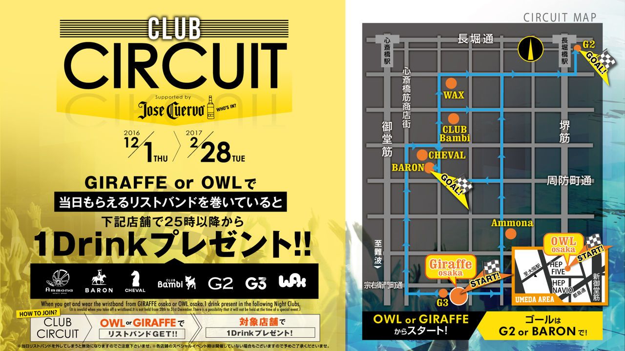 C2 the after party / CLUB CIRCUIT