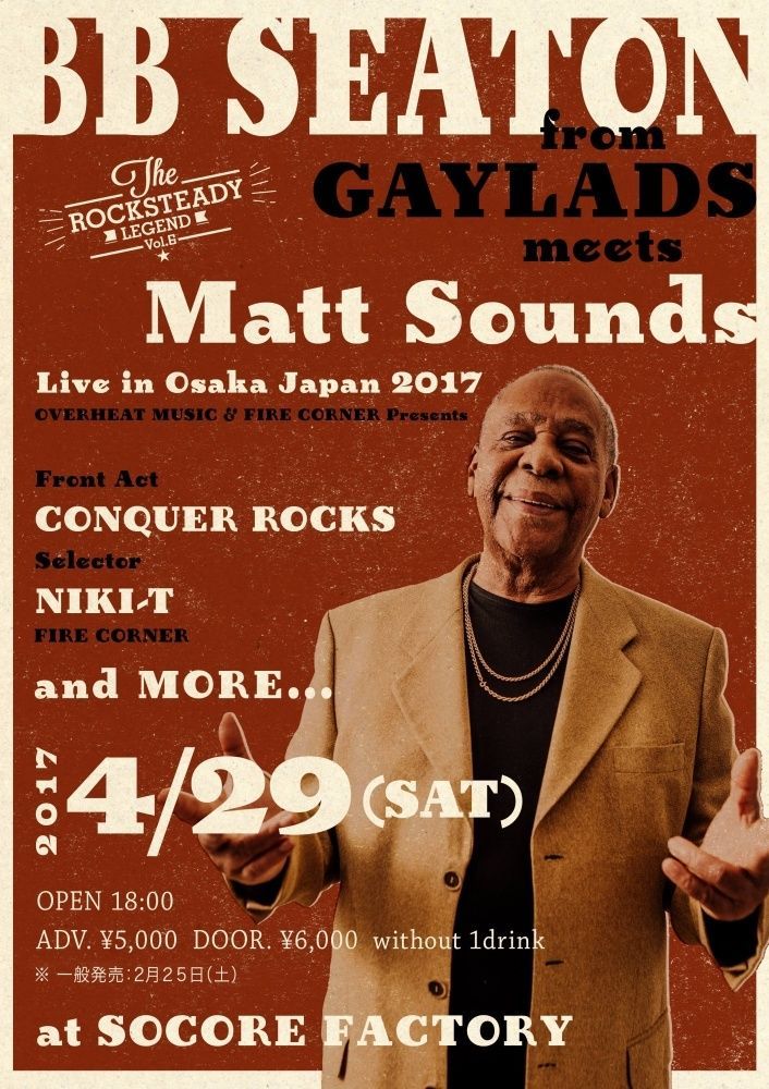 OVERHEAT MUSIC & FIRE CORNER presents THE ROCKSTEADY LEGEND vol.6B.B SEATON from GAYLADS LIVE IN OSA