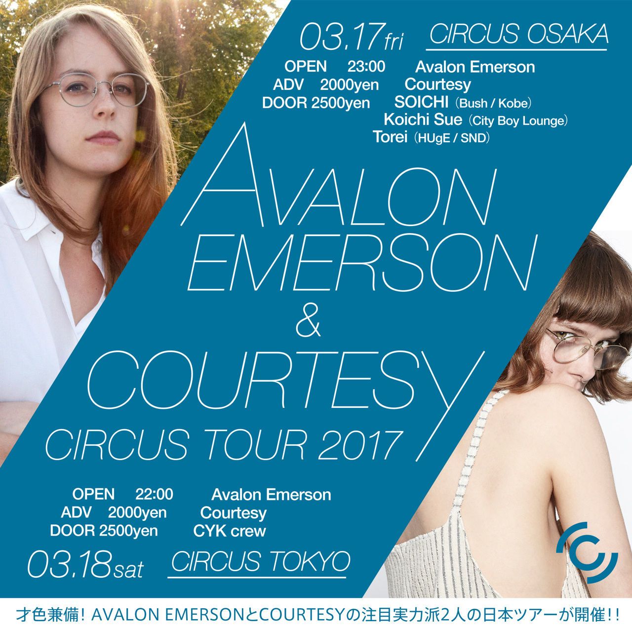 AVALON EMERSON & COURTESY JAPAN TOUR 2017 TOKYO 