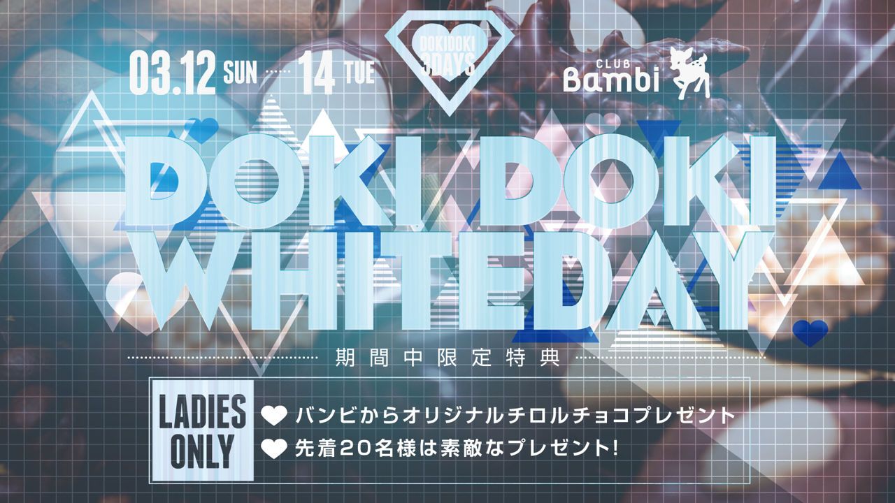 【BOBBY BROWN】火曜バンビ / DOKI DOKI WHITEDAY