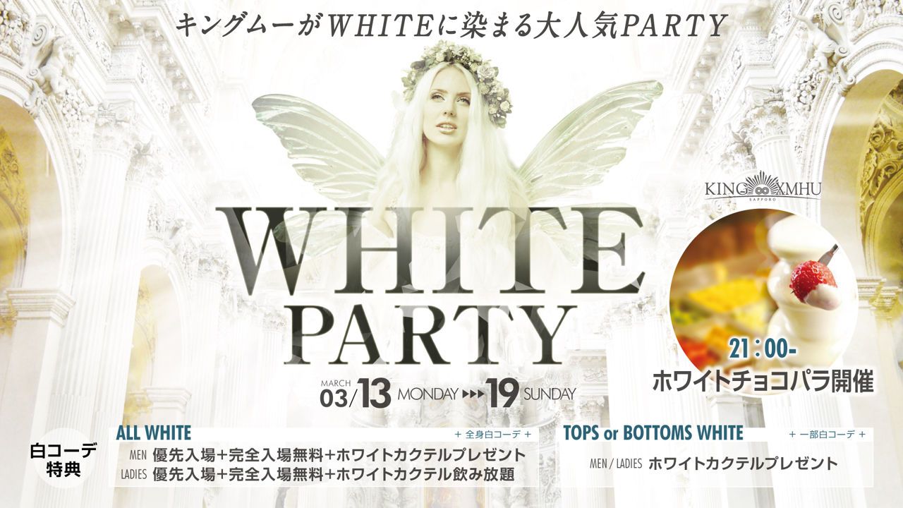MONTE ALBAN -WHITE PARTY- 
