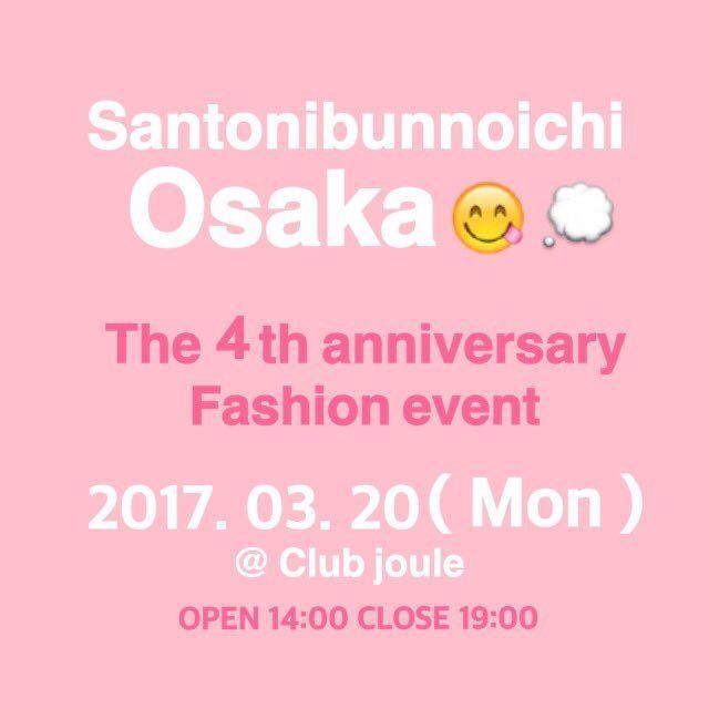 Santonibunnoichi Osaka - The 4th anniversary Fashion event -