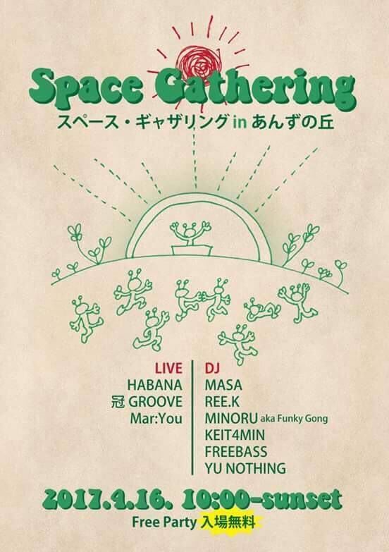 Space Gathering in あんずの丘