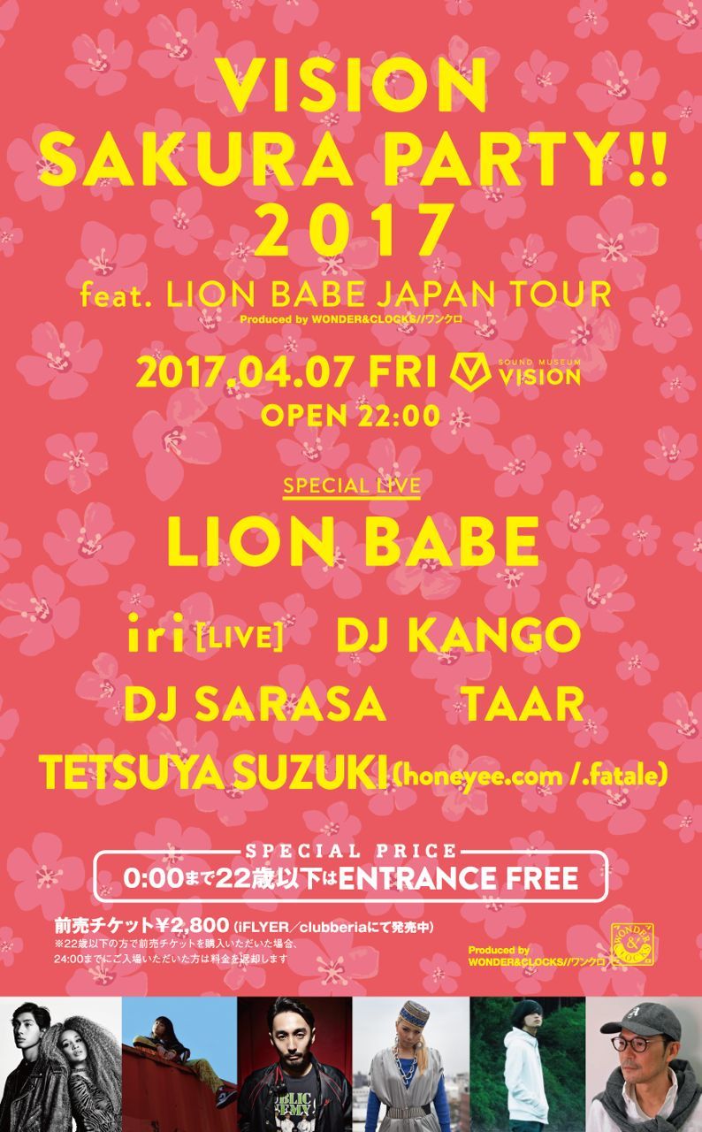 VISION SAKURA PARTY!! 2017 feat. LION BABE JAPAN TOUR [24:00まで22歳以下は入場無料]