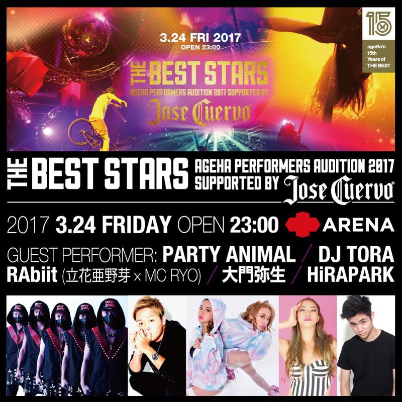 THE BEST STARS  ageHa Performers Audition 2017  Supported by Cuervo