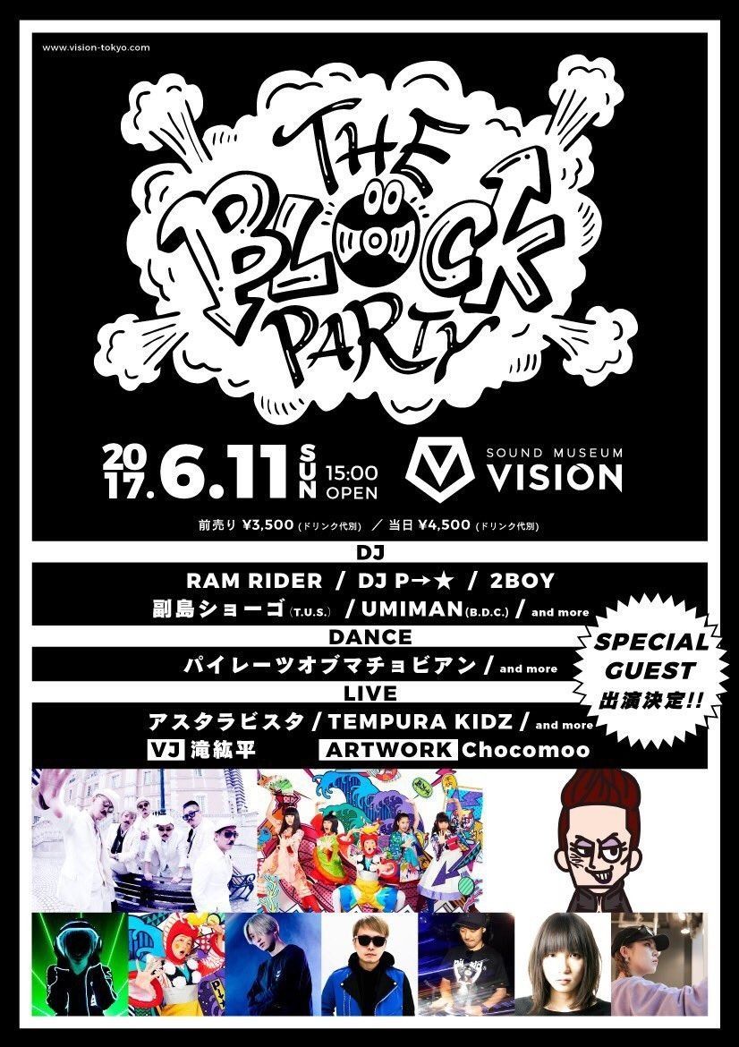 THE BLOCK PARTY Vol.2