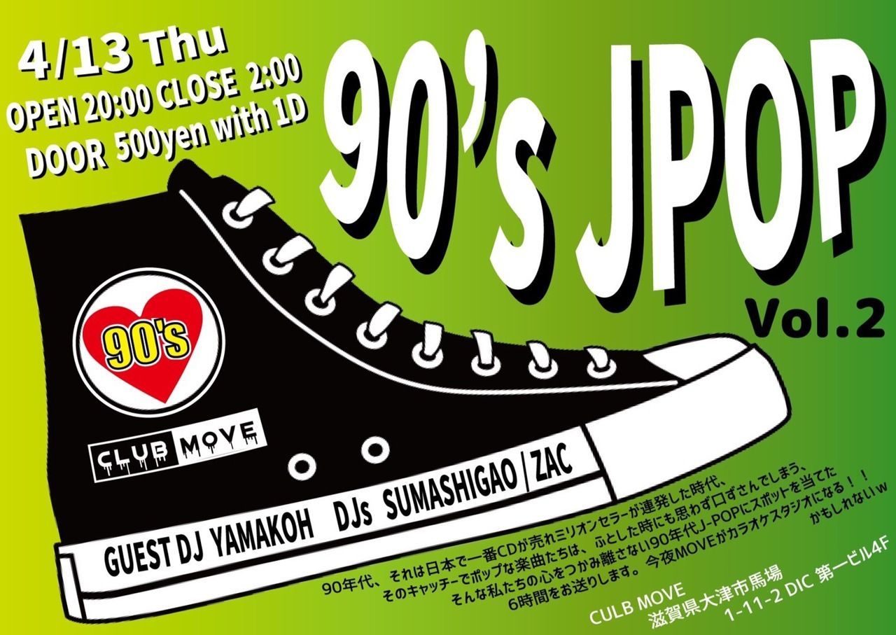 90's JPOP SPECIAL Vol.2 MOVE JAPAN / CLUB de JPOP