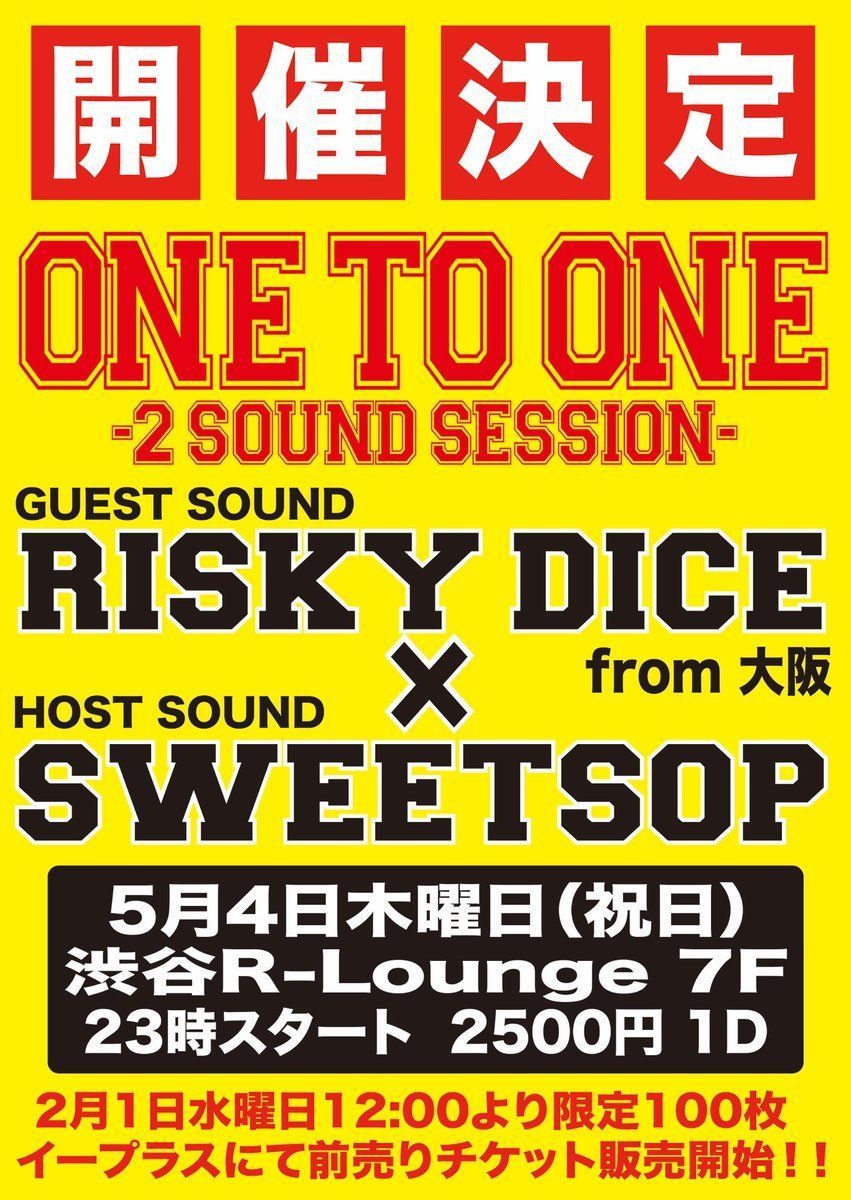 ONE TO ONE -2 SOUND SESSION (7F)