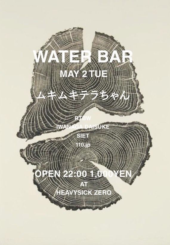water bar 4th Anniversary