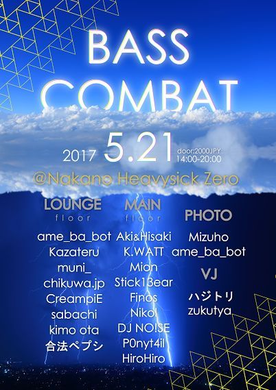 Bass Combat【NIGHT TIME】