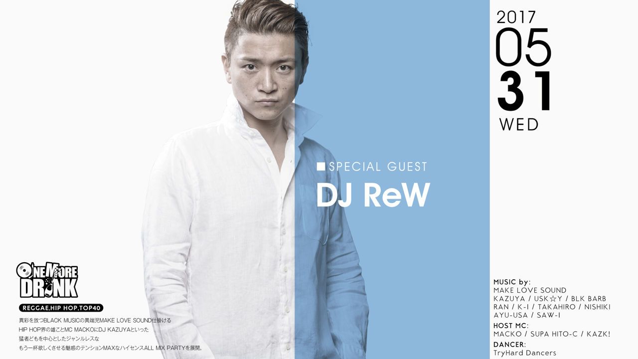 SPECIAL GUEST : DJ ReW / ONE MORE DRINK