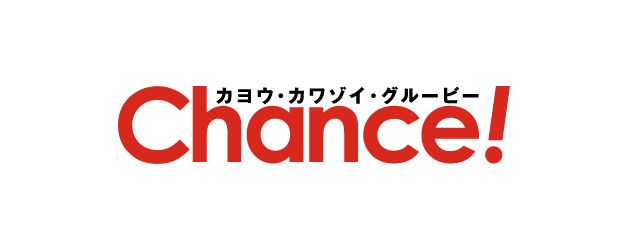 2F Chance!  / カジラ feat. ドラァグクィーン