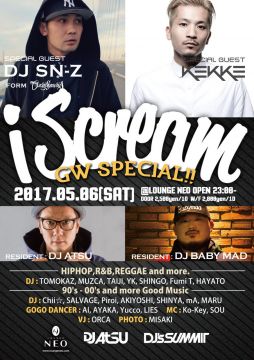 iScream vol.53