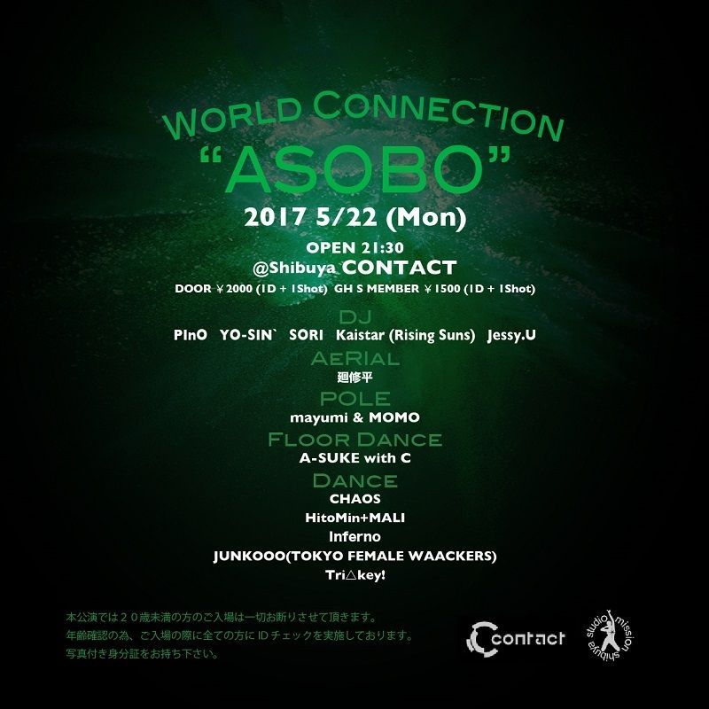 World Connection "ASOBO"