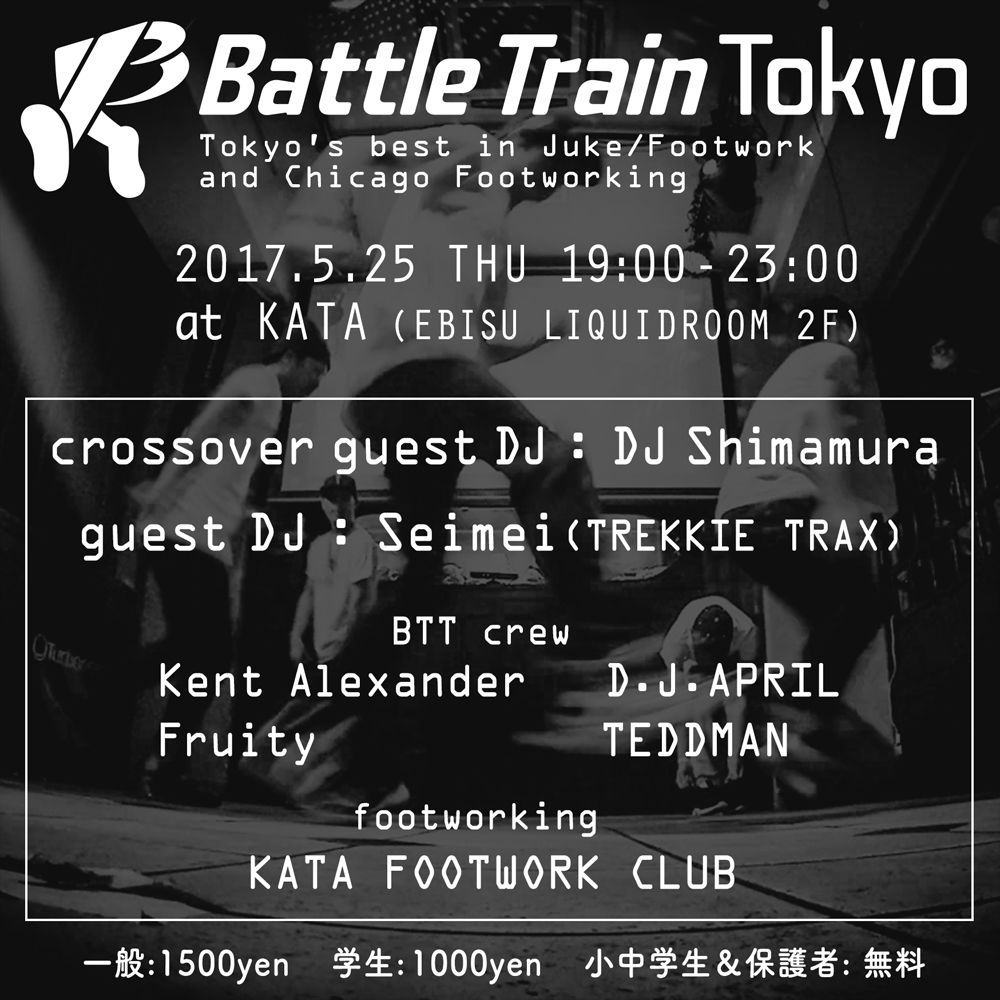 Battle Train Tokyo 2017（BTT 2017）