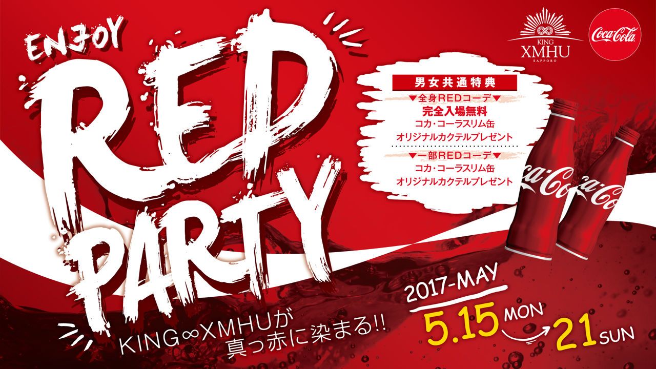 RED PARTY / MONTE ALBAN