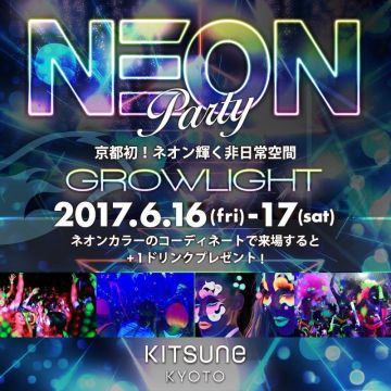 [LAND] NEON Party / Touch