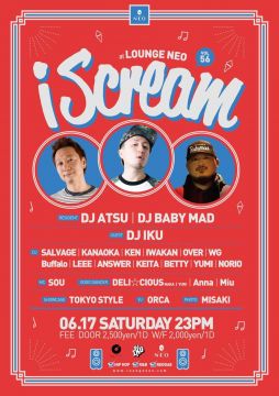 iScream vol.56