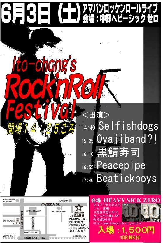 Ito-chang's Rock'n Roll festival【NIGHT TIME】