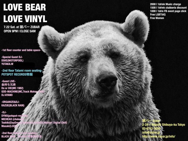 LOVE BEAR LOVE VINYL