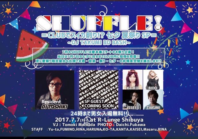SHUFFLE -七夕 夏祭りSP-（6F）