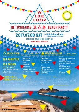 wideloop in 答志島 beach party