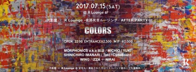 COLORS 月影屋 × R Lounge -夜路死苦ルージング- AFTER PARTY(6F)
