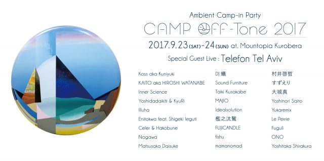 CAMP Off-Tone 2017