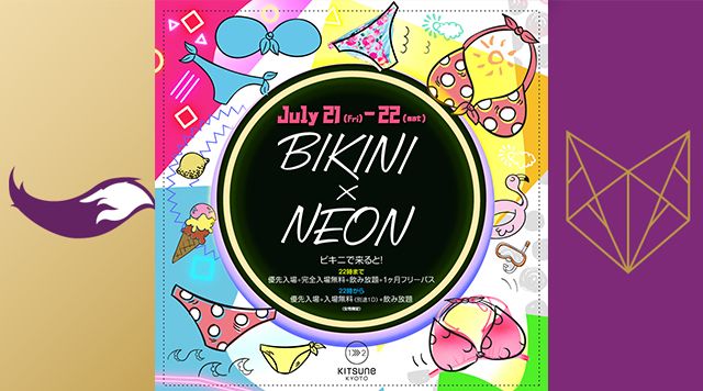 [LAND] Bikini × Neon / Touch