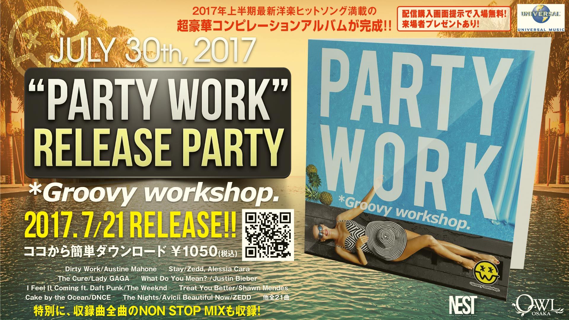 ”Party WORK” Release Party *Groovy Workshop. / 【 Lady 2 Love / Nest 】