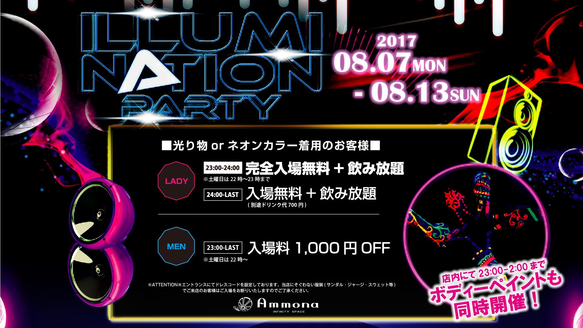 SPECIAL GUEST：DJケンイチ・TAK-Z / ILLUMINATION PARTY 