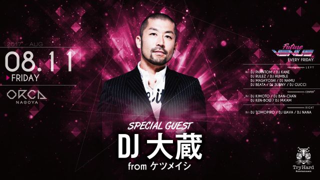  SPECIAL GUEST : DJ 大蔵 – from ケツメイシ – / 『 FUTURE VENUS 』